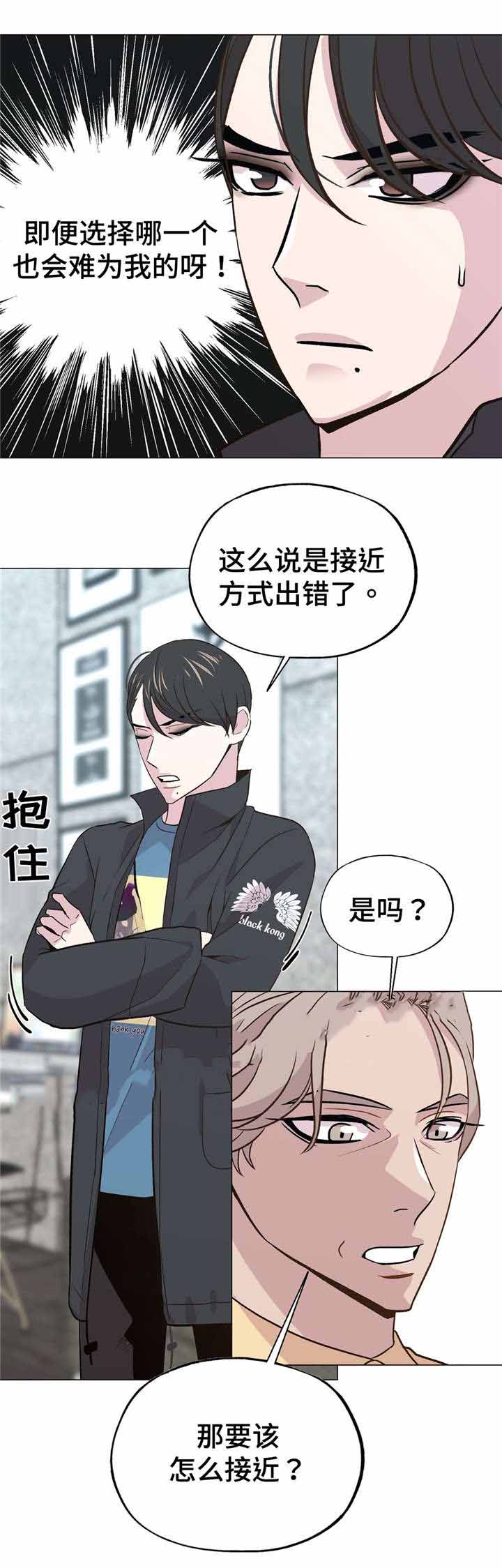 最终挑战5是啥漫画,第46话1图