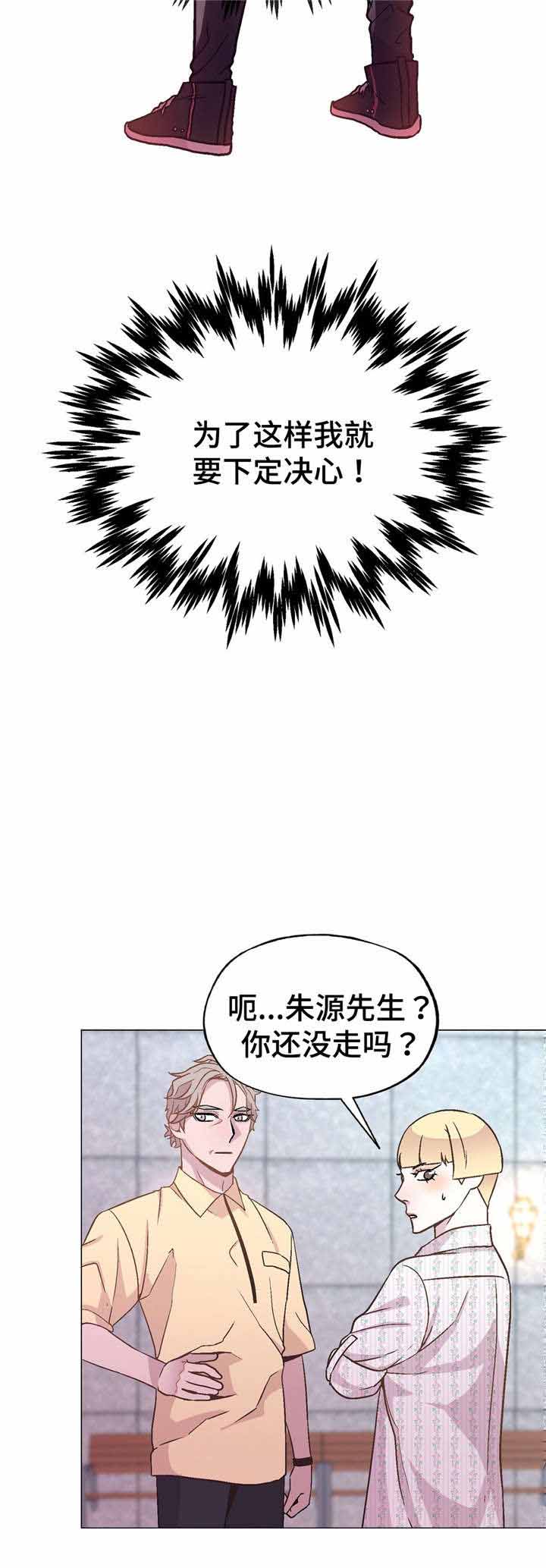 最终抉择怎么选漫画,第50话1图