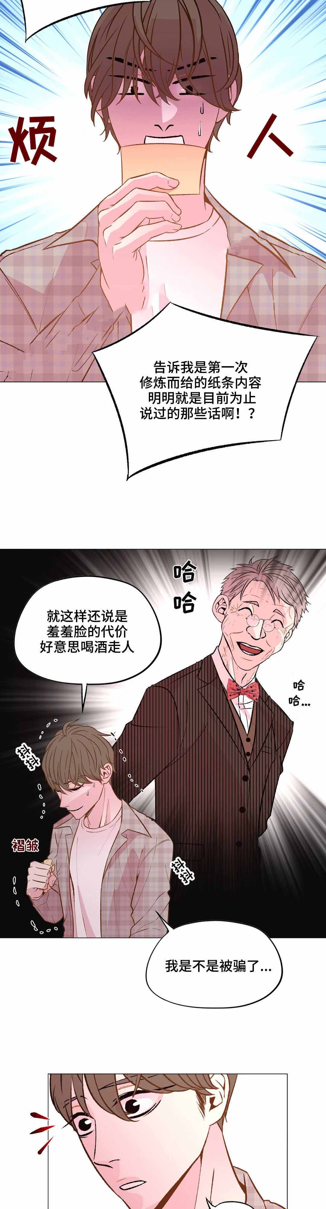 唐僧最终挑选出来几卷经书漫画,第26话2图