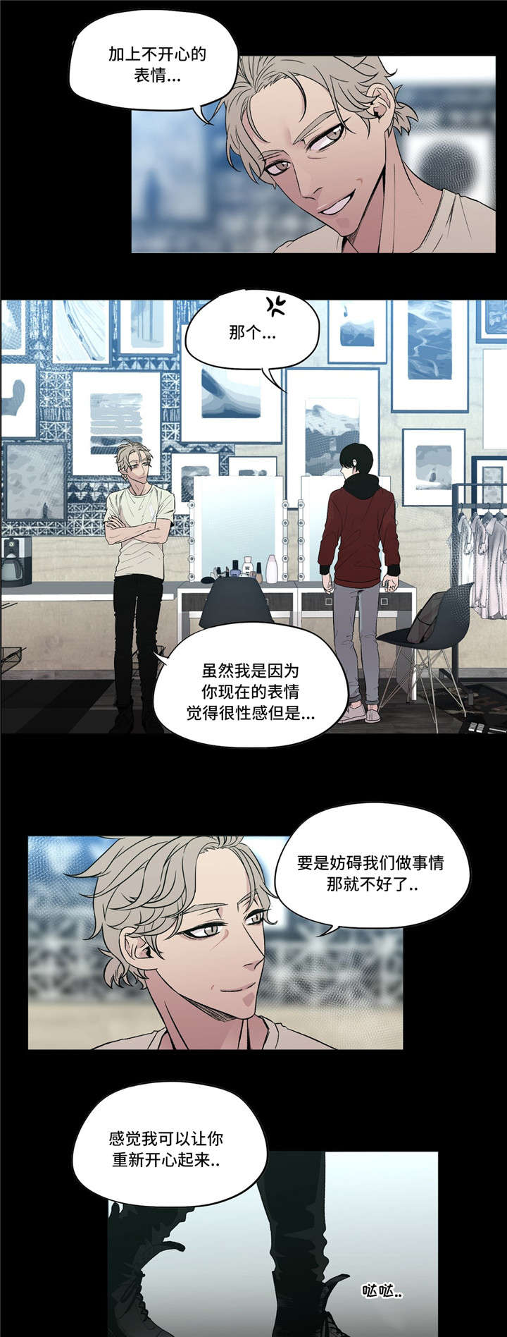 最终抉择怎么选漫画,第14话2图