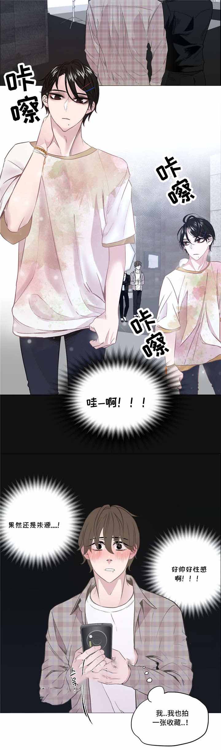 最省油的车第一名漫画,第8话2图