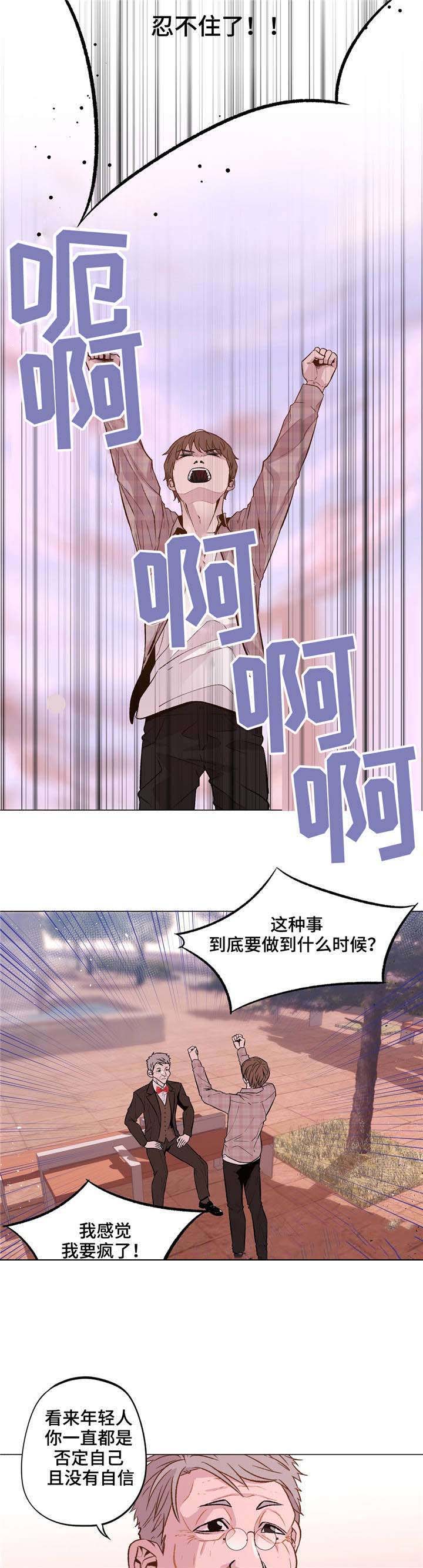 最终选择英文翻译漫画,第33话2图