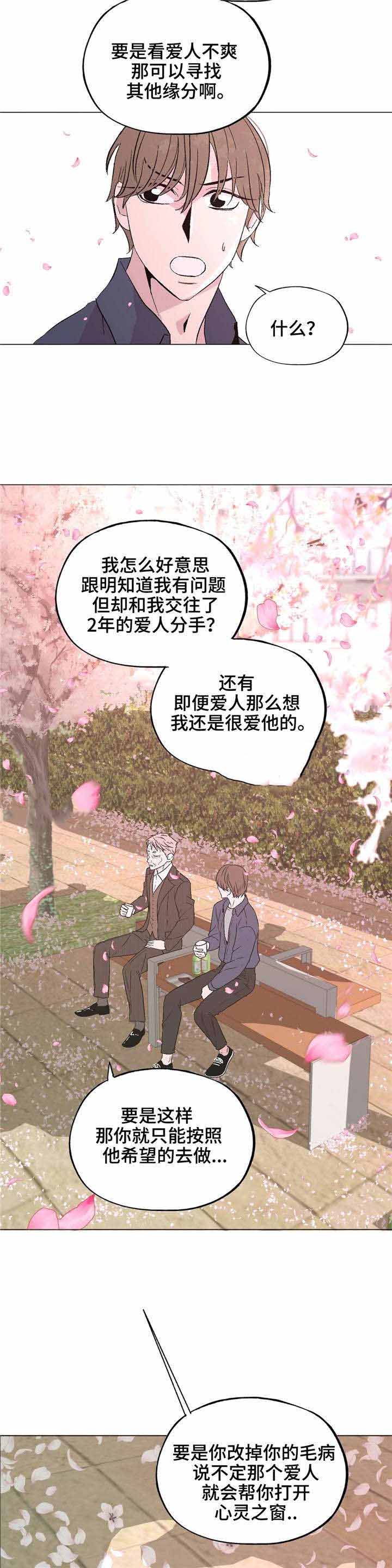 最终挑战5是啥漫画,第41话2图