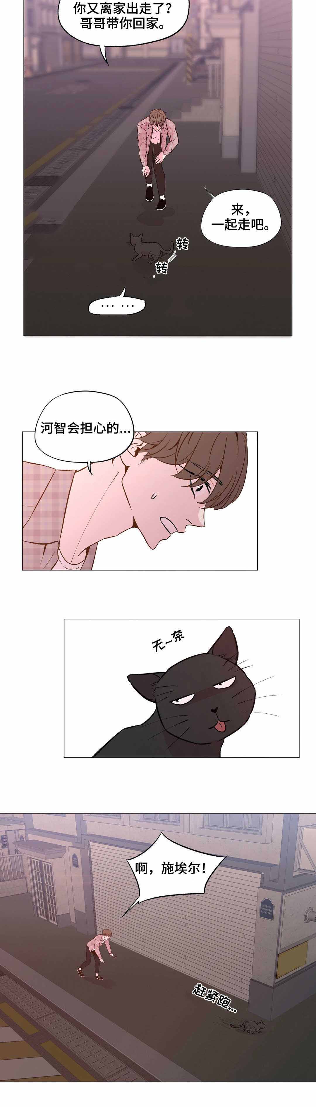 你最终的选择漫画,第26话2图