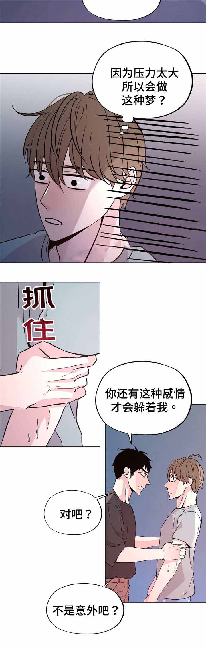 最终选漫画,第59话1图