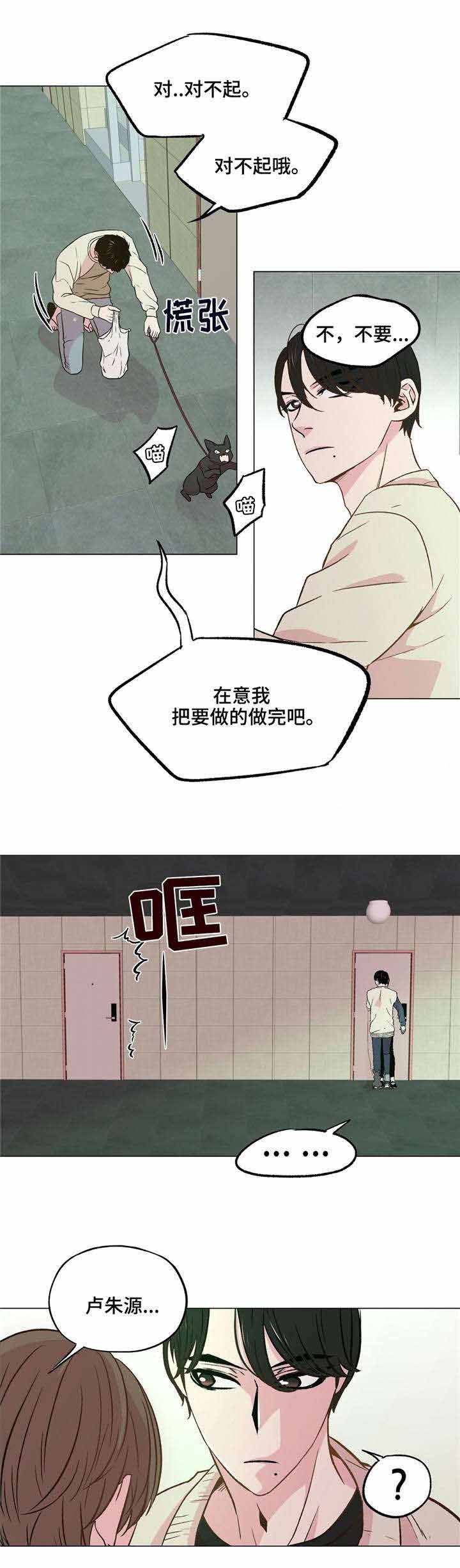 最终选择乐队漫画,第38话1图