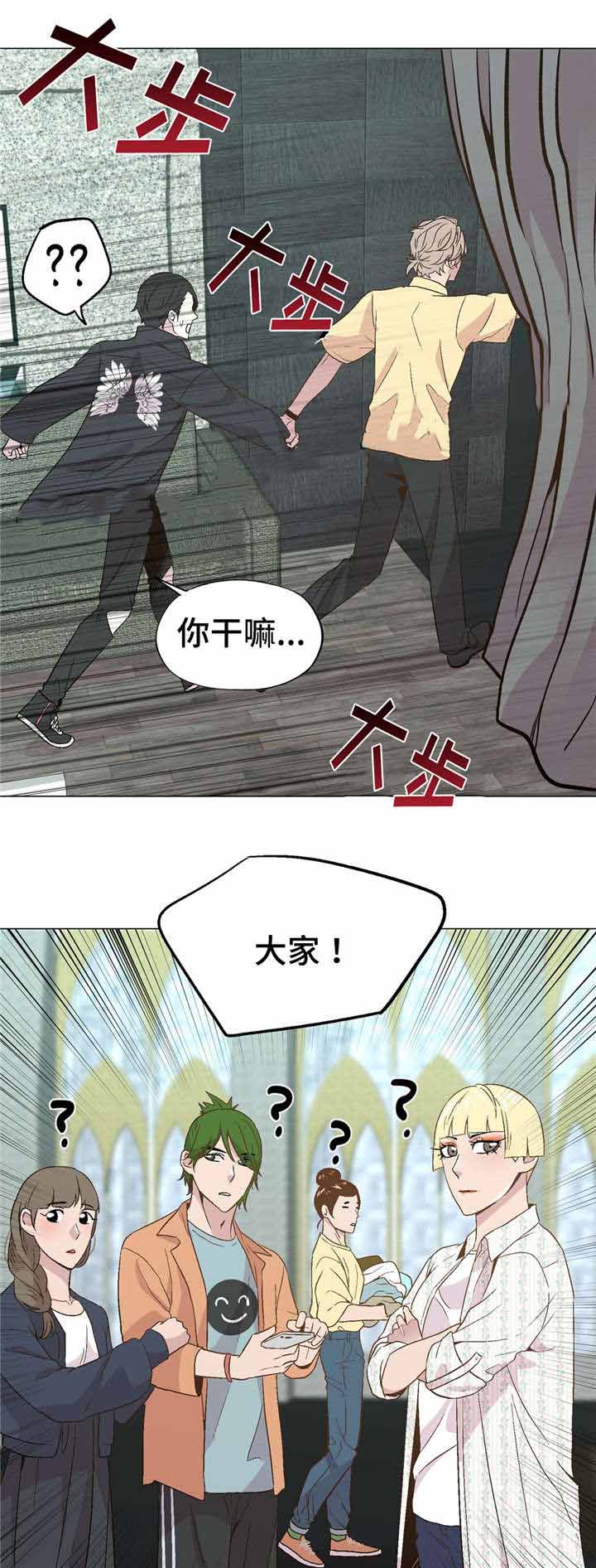 最终抉择怎么选漫画,第46话2图