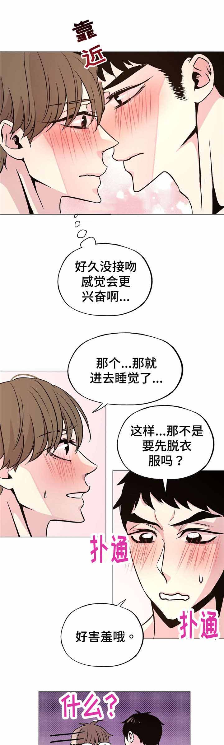 最终选择谁漫画,第59话1图