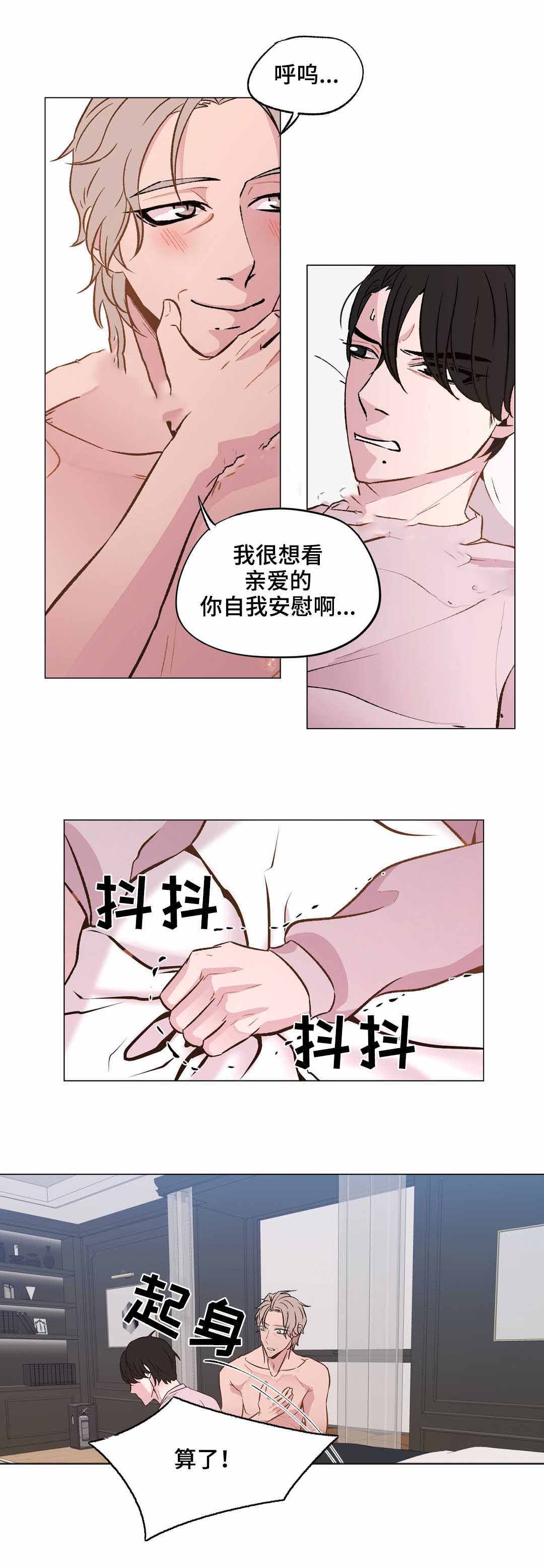 最强祖师漫画,第24话2图