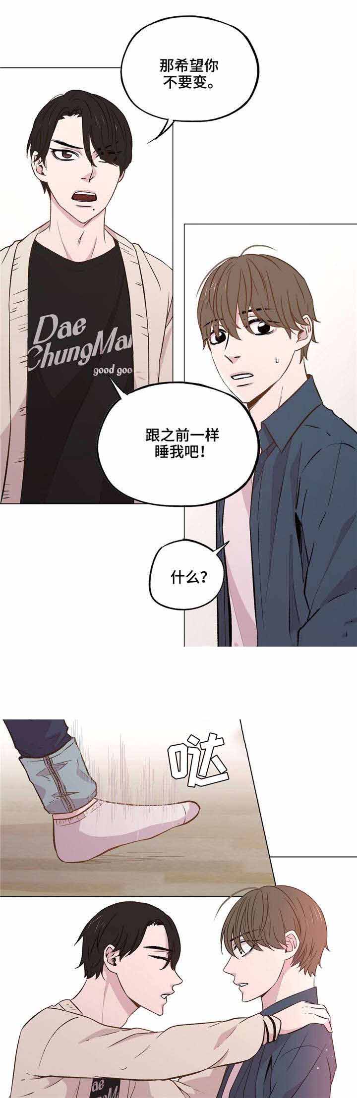 最终抉择怎么选漫画,第38话1图