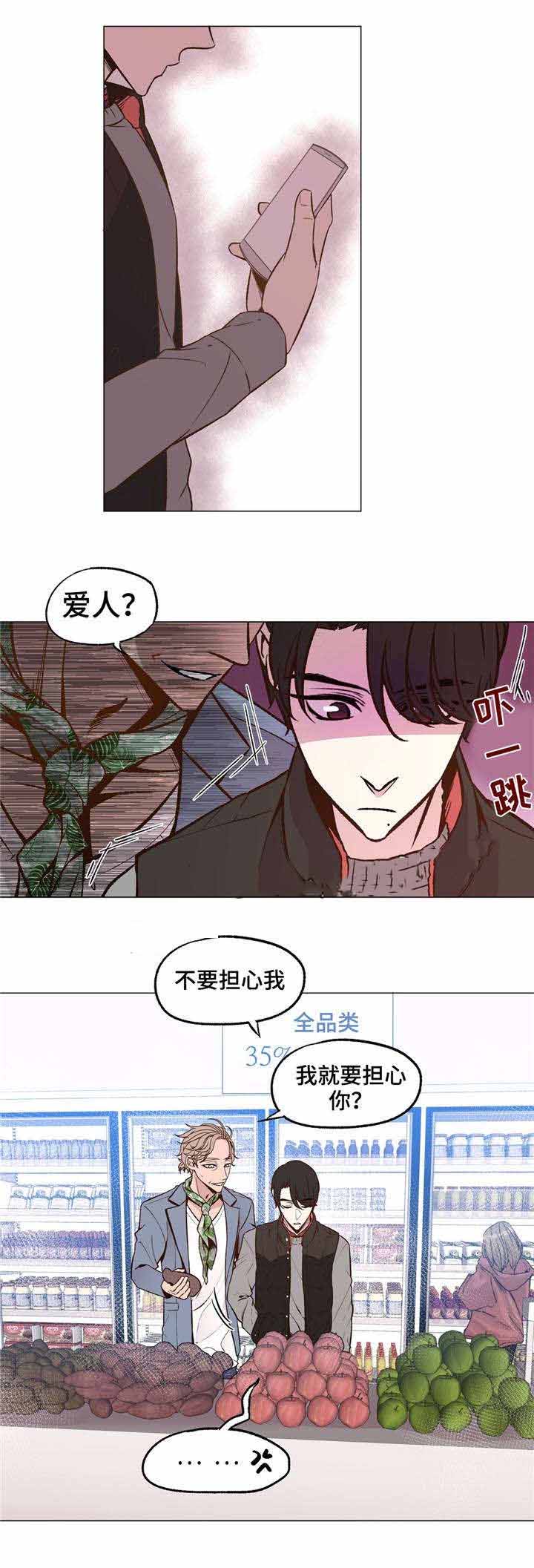 最终选择方案漫画,第32话2图