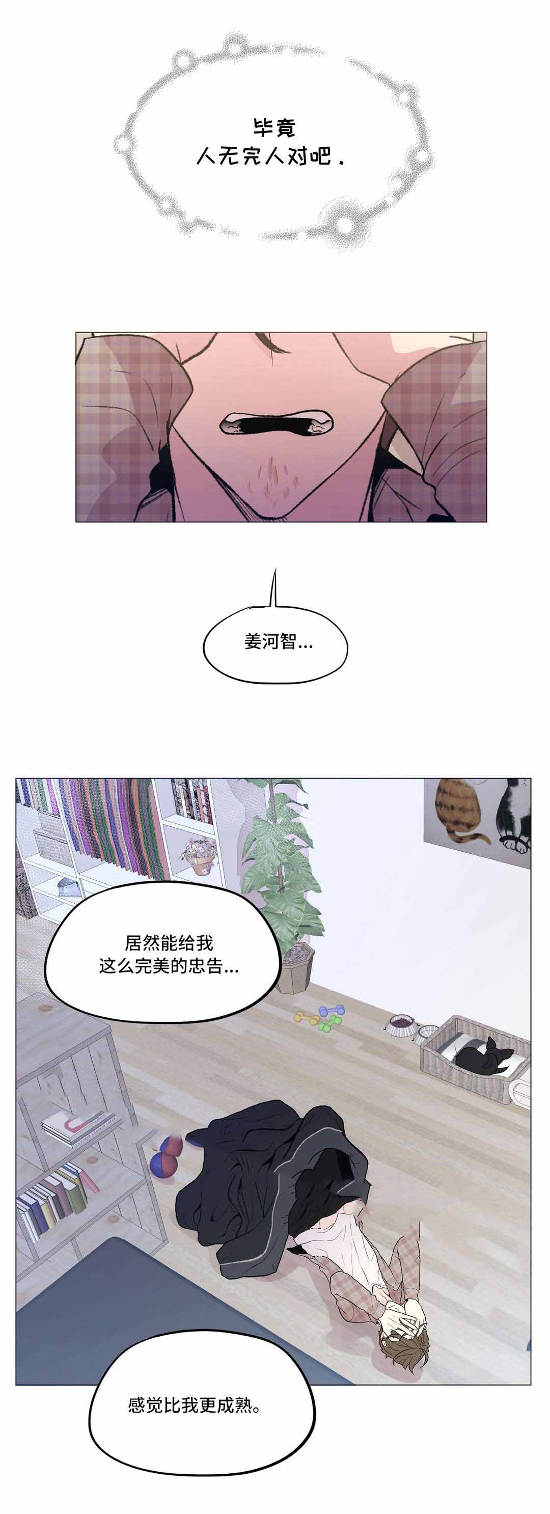 最终幻想7重制版蒂法怎么滑铲漫画,第15话2图