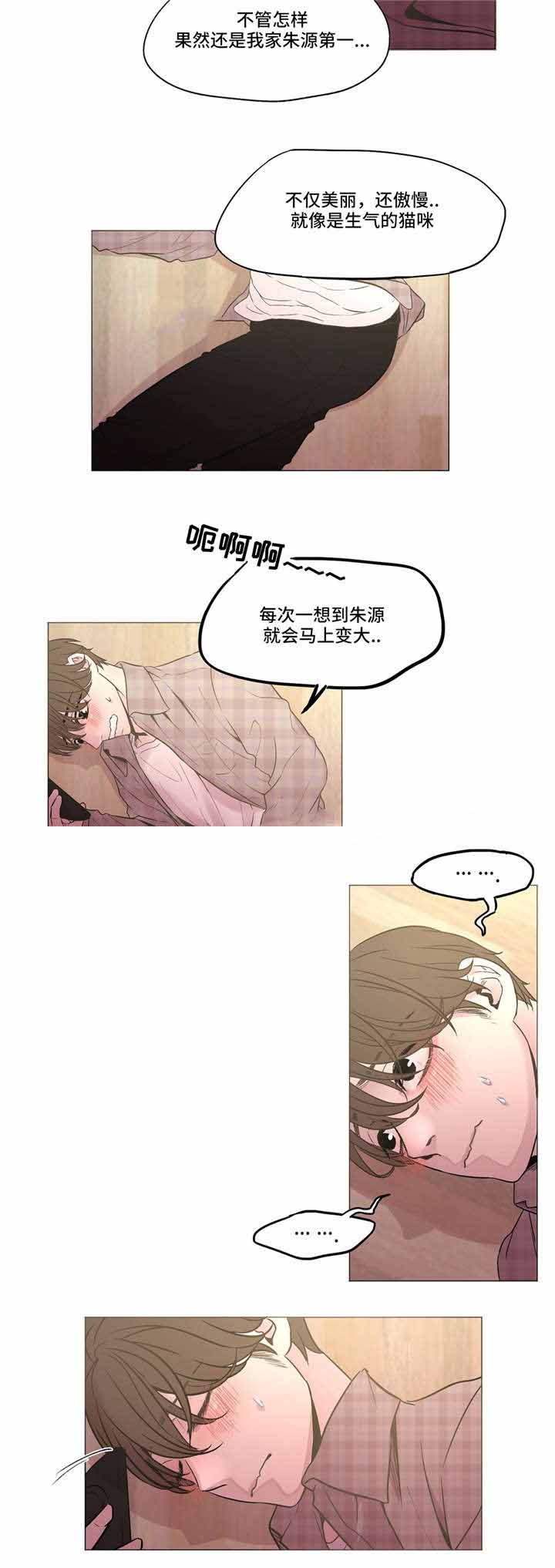 最终的选择作文600字漫画,第6话2图