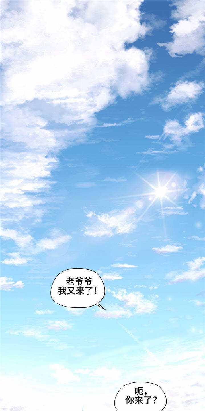 最终幻想7重制版蒂法怎么滑铲漫画,第28话2图