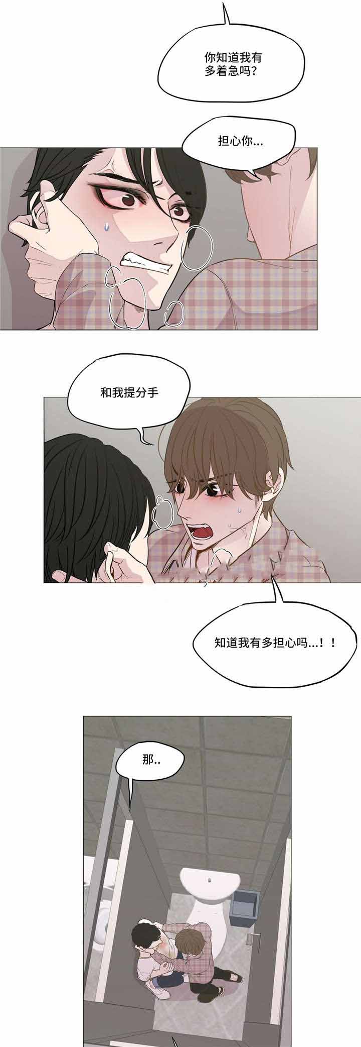 最终选择方案漫画,第9话1图