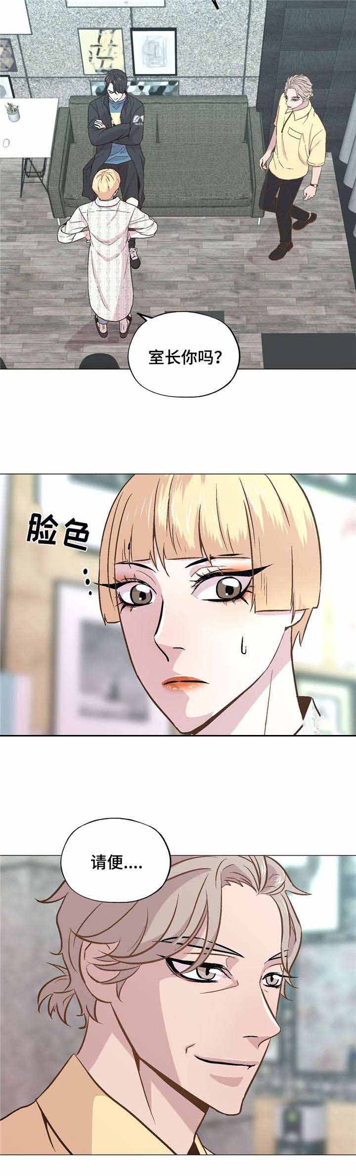 最终选择乐队漫画,第44话2图