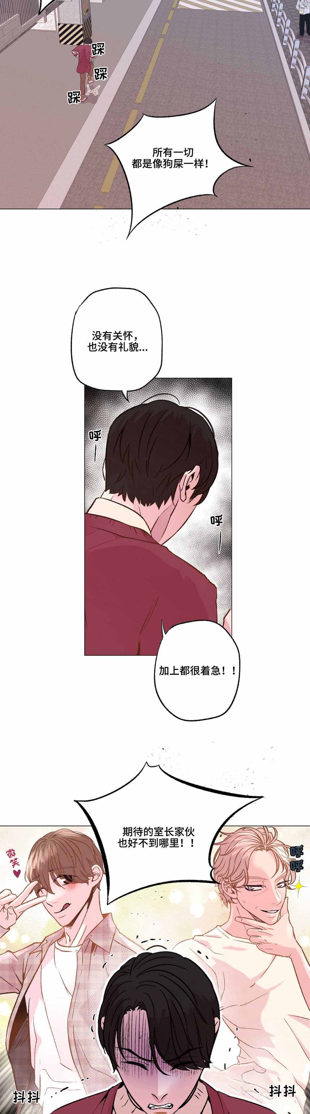 最终选漫画,第19话2图