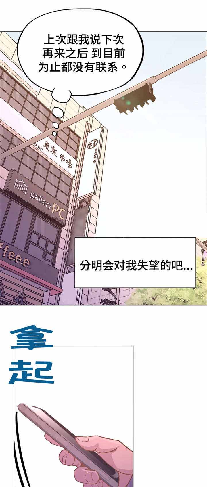 最终选漫画,第48话1图