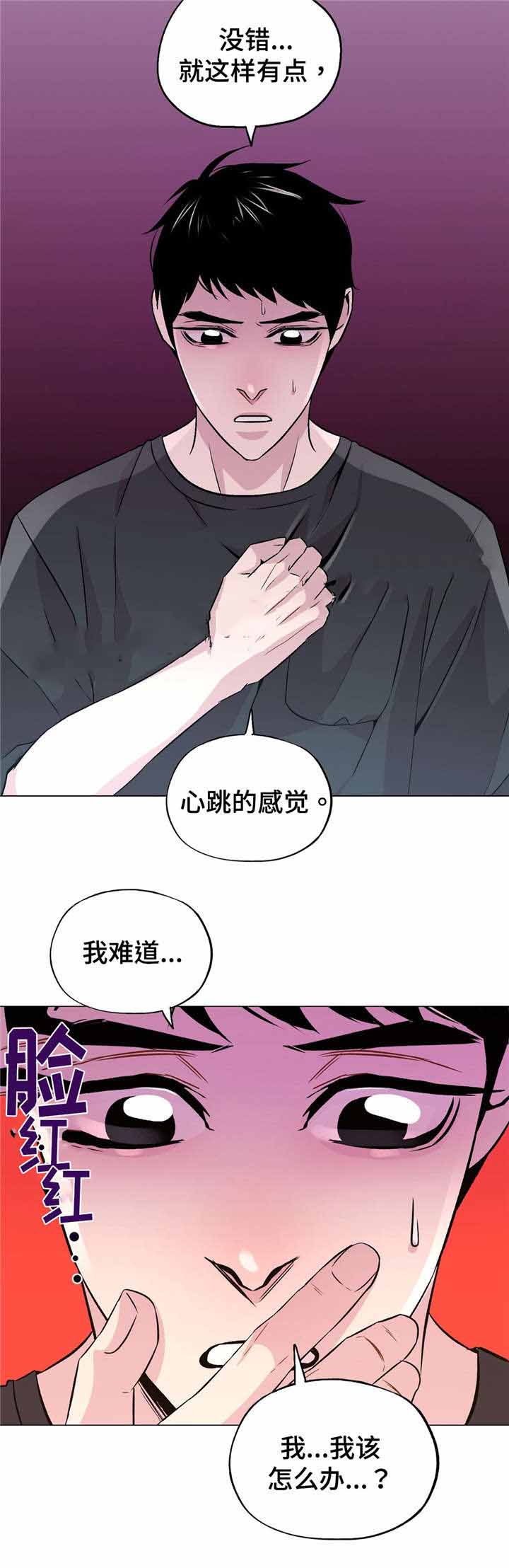 最终选队漫画,第58话1图