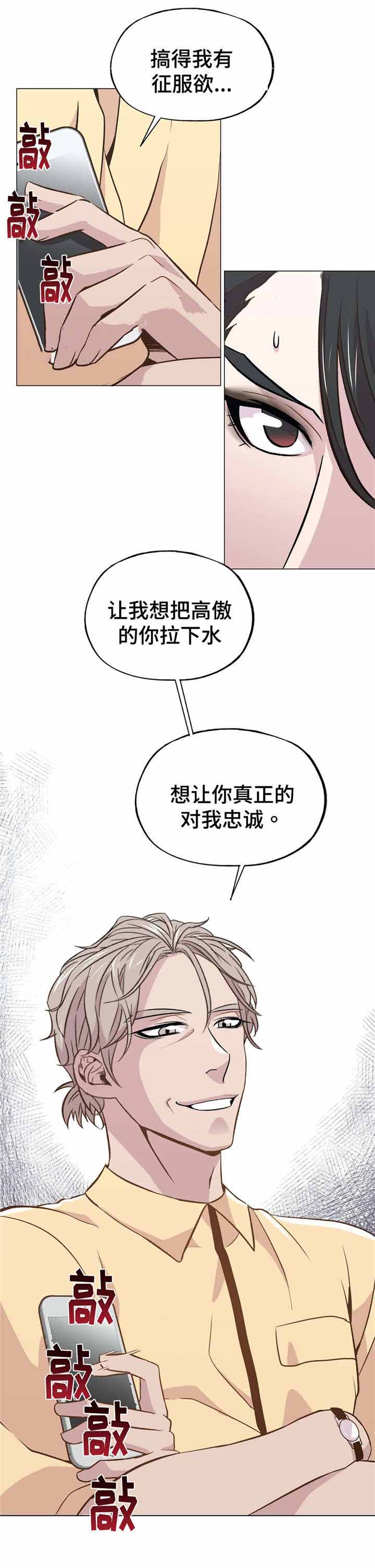 最终挑选漫画,第46话2图