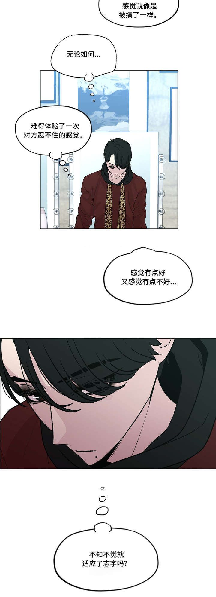 最省油的车第一名漫画,第14话1图