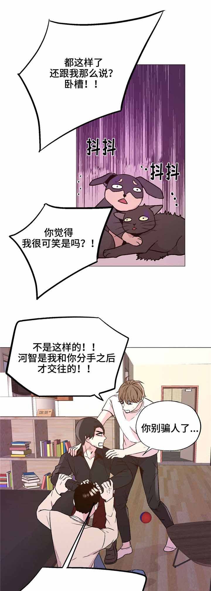 最新俄乌局势漫画,第61话1图