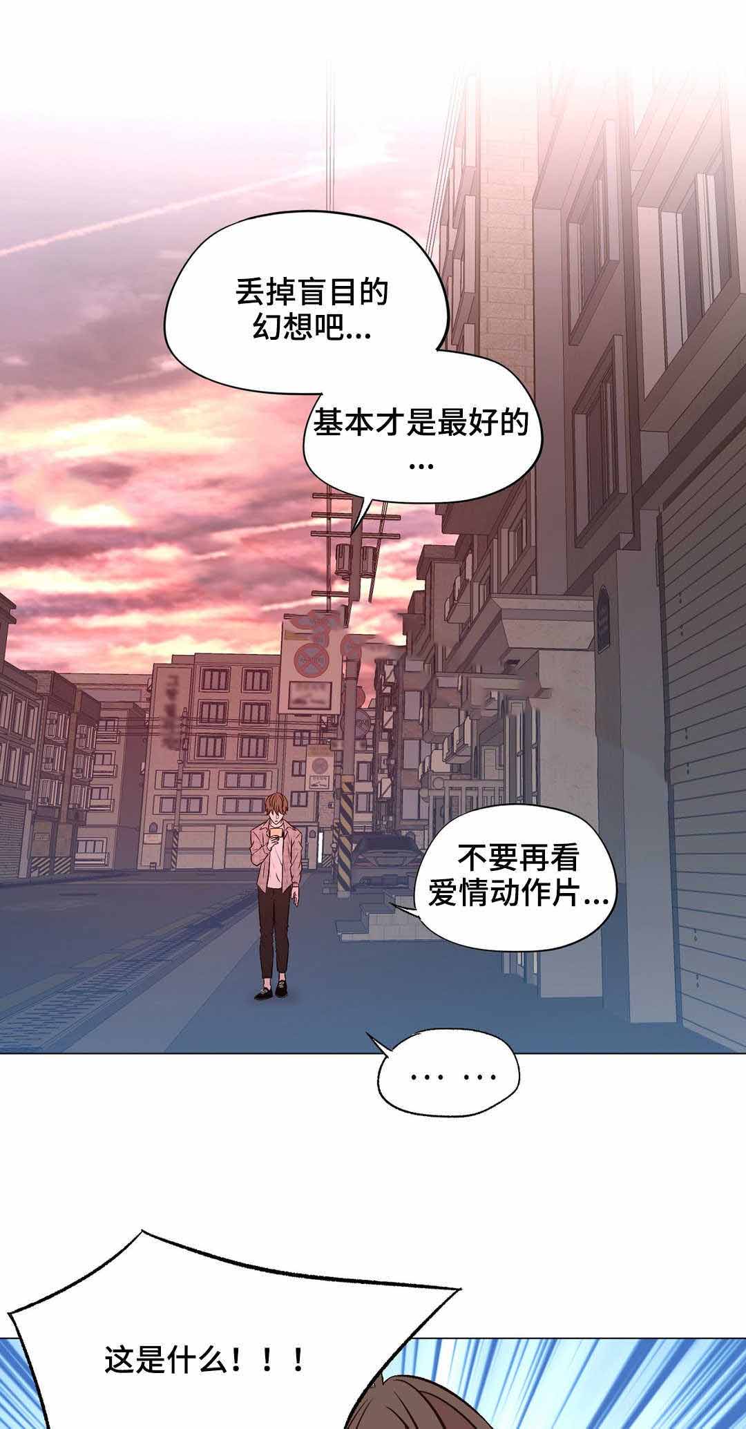 最终选漫画,第26话1图