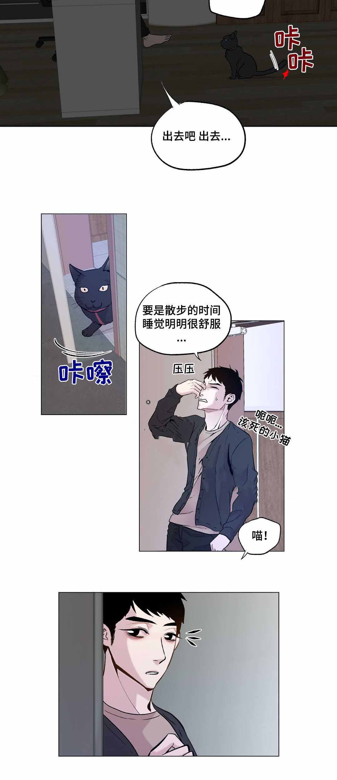 最终遴选漫画,第21话1图