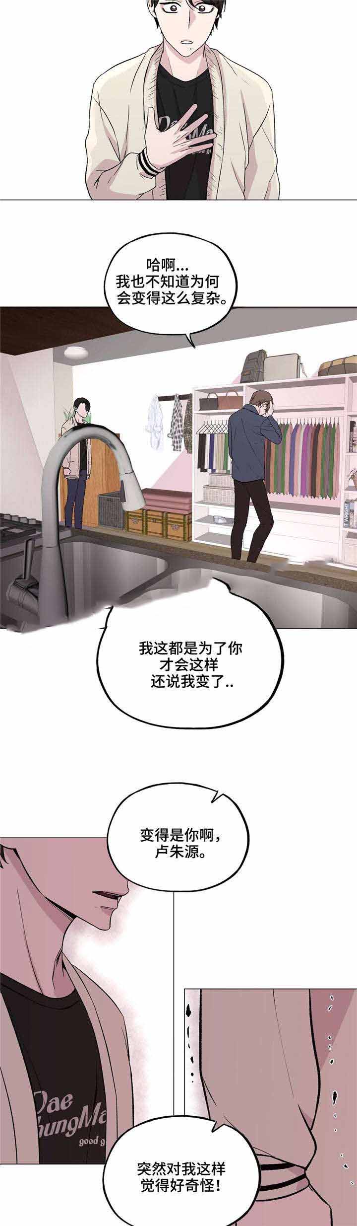 最终抉择怎么选漫画,第38话1图