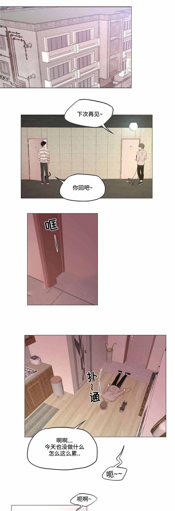 最终选择方案漫画,第5话1图