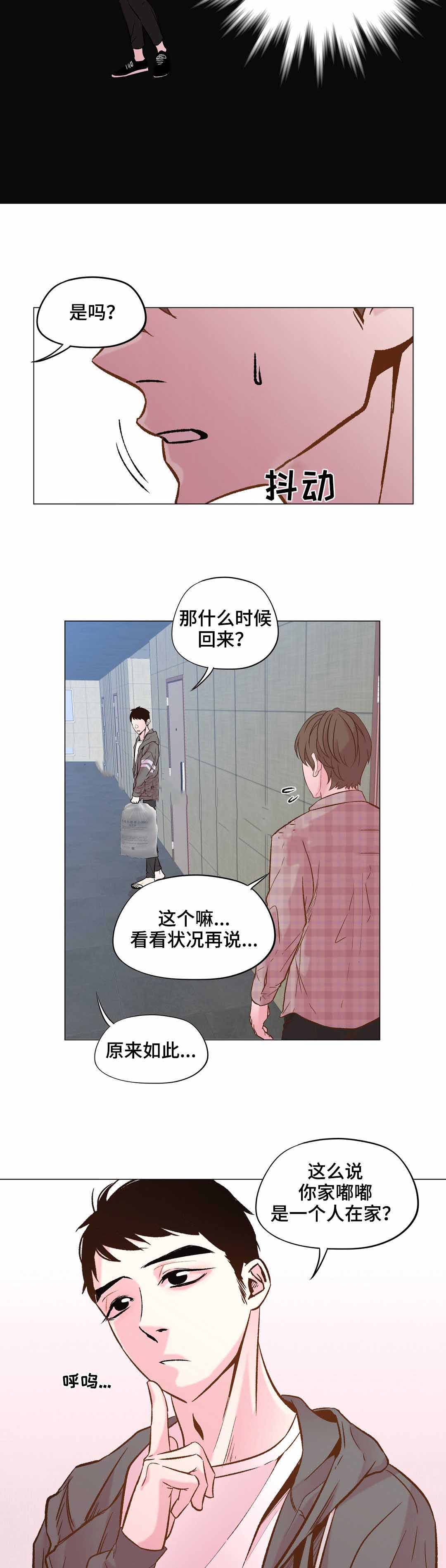 最终抉择怎么选漫画,第28话1图