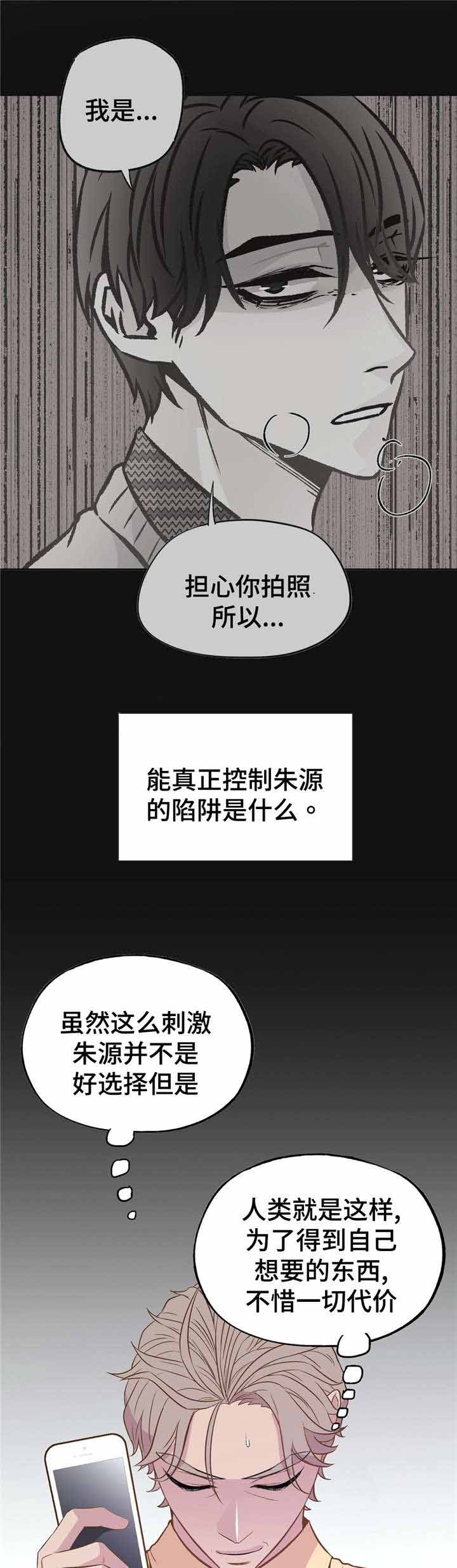 最终的选择作文600字漫画,第45话1图