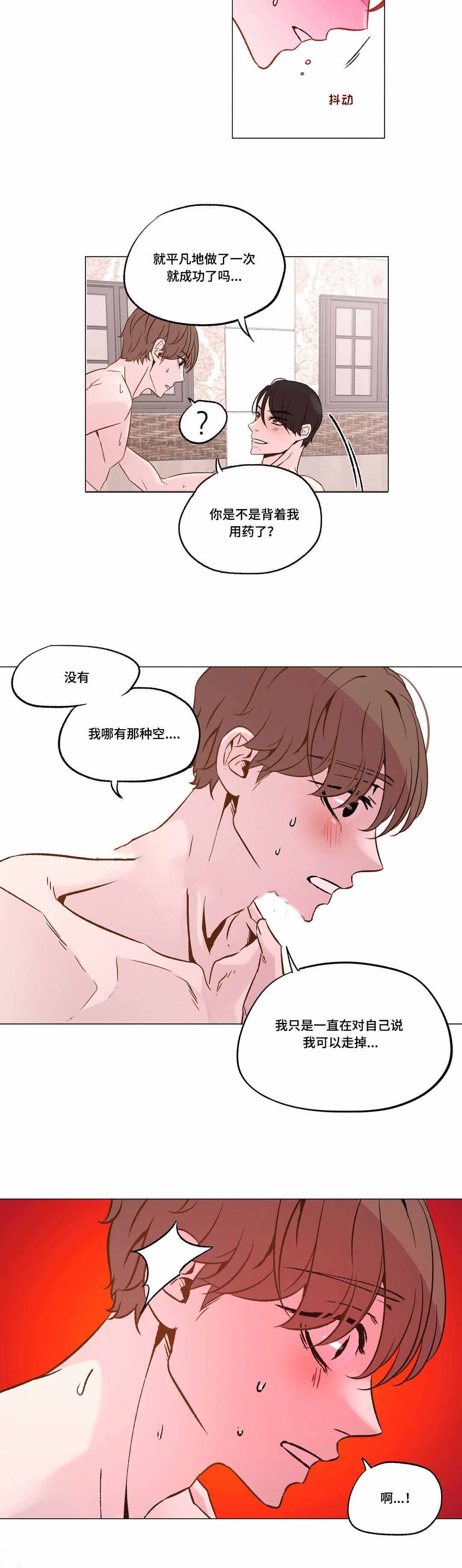 最终选择方案漫画,第19话1图