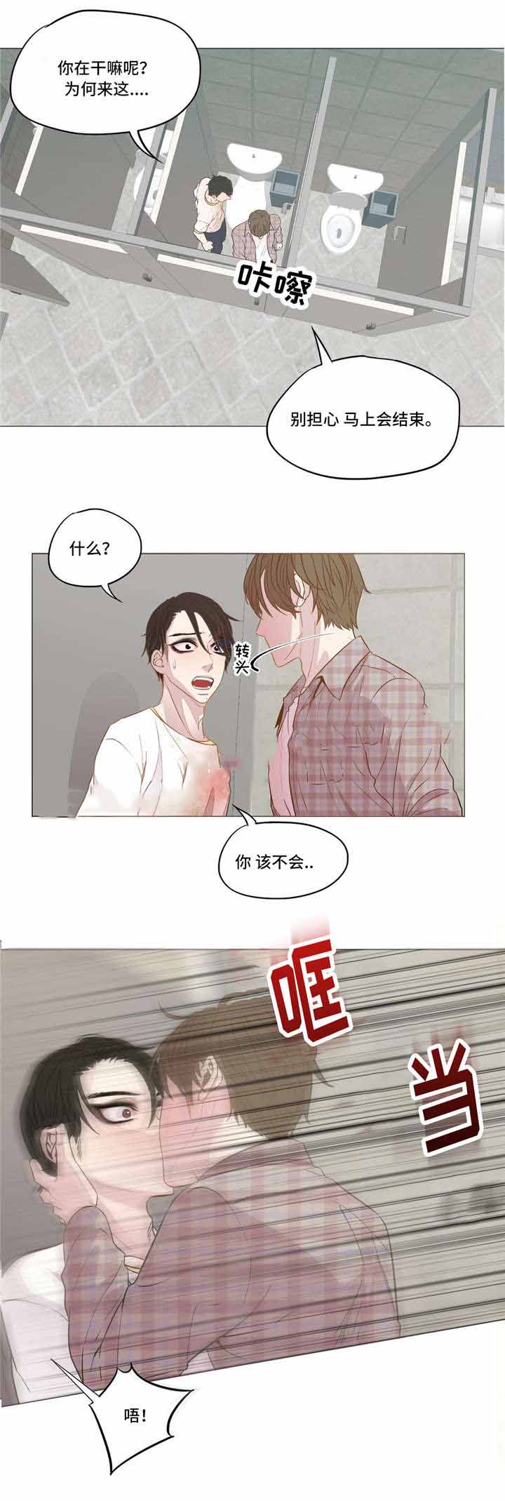 最新俄乌局势漫画,第9话1图