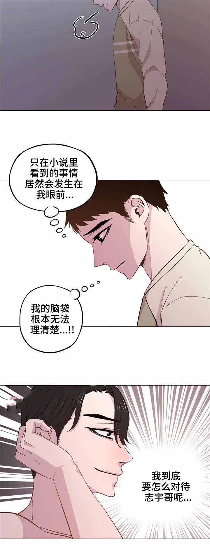 最终选队漫画,第39话2图