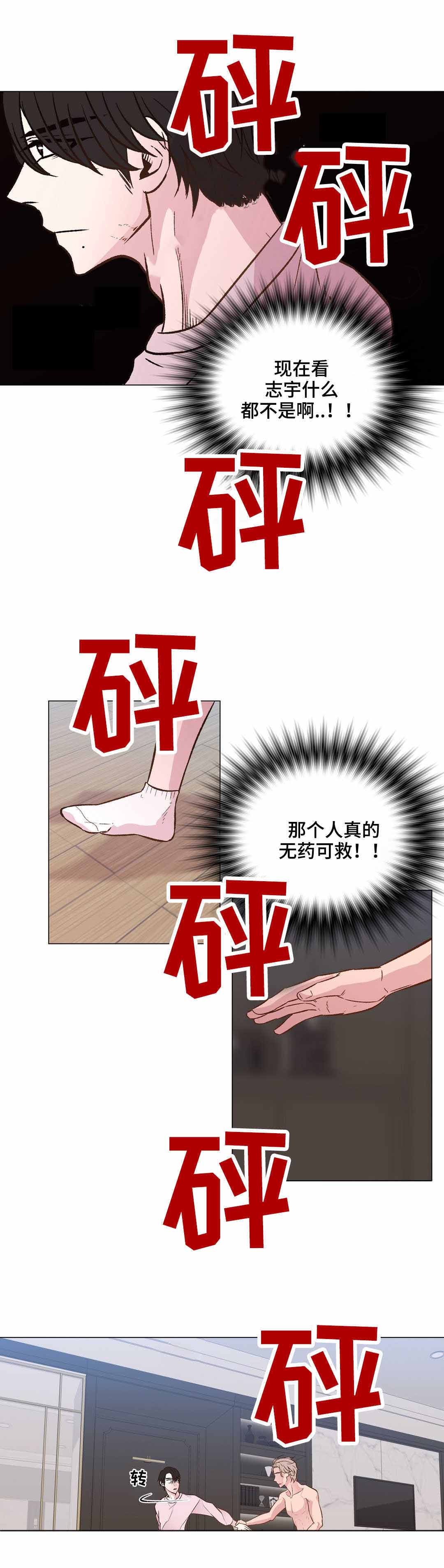 最终幻想7重生漫画,第24话1图