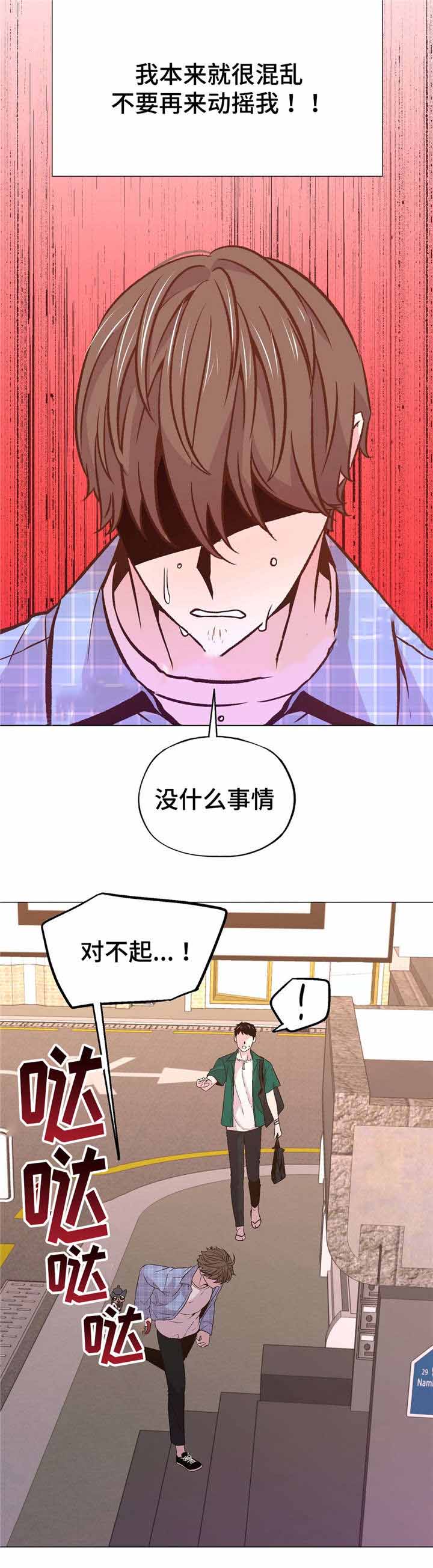 最终挑战和普通有区别吗漫画,第49话2图