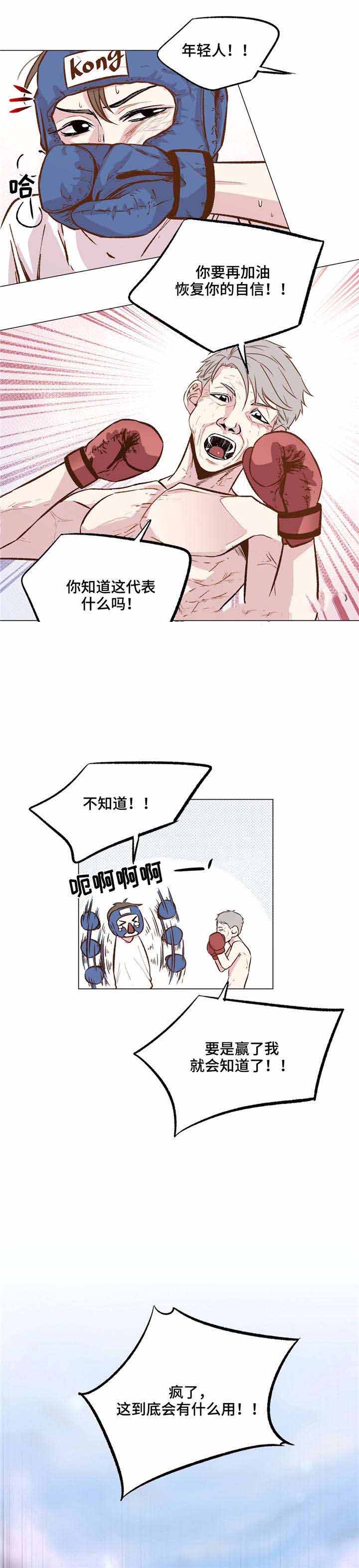 最终选择英文翻译漫画,第33话2图