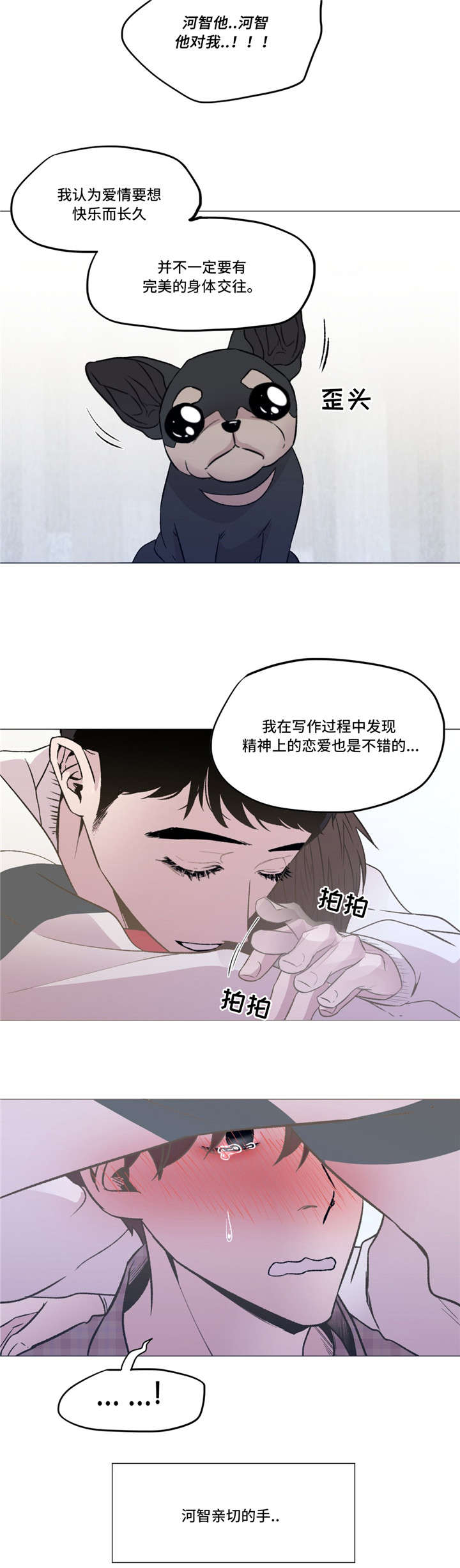 至尊挑选技巧漫画,第13话1图