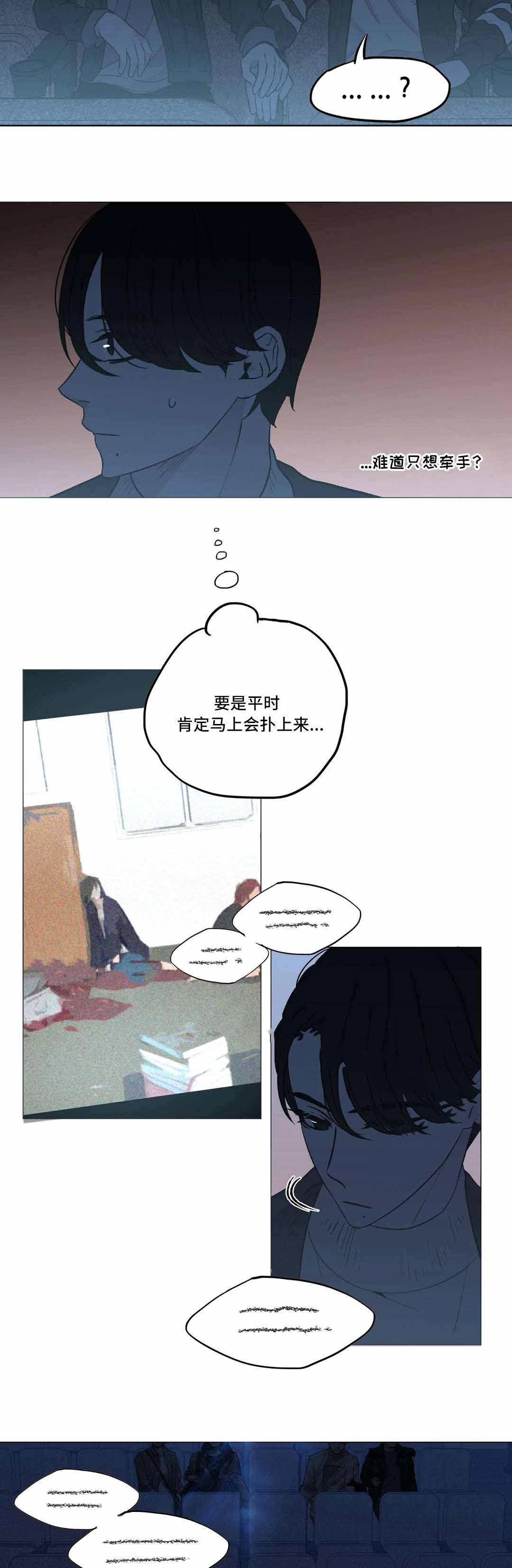 最终选择英语漫画,第16话2图