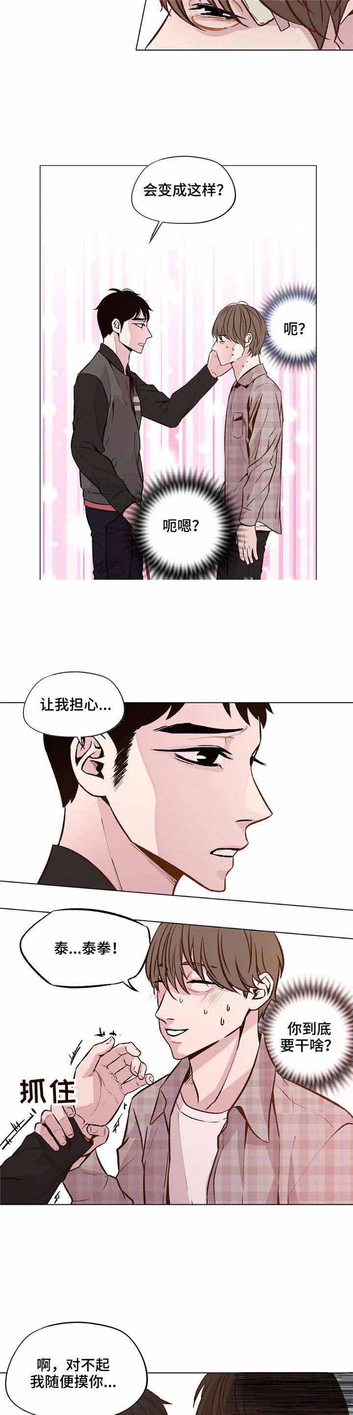 最终选择图片漫画,第34话2图