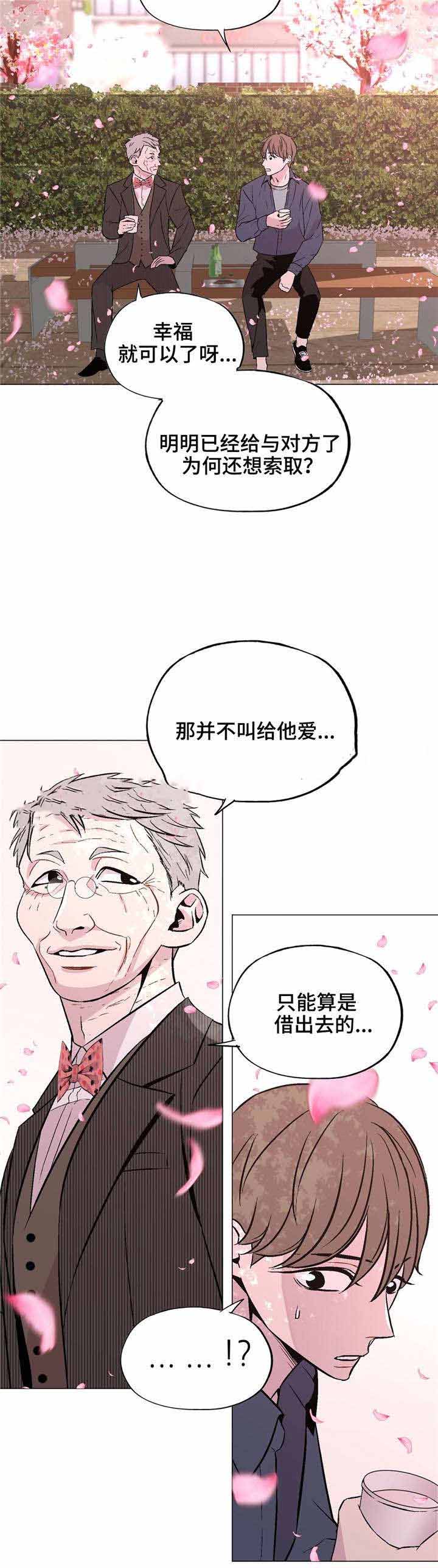 最终挑战5是啥漫画,第41话2图