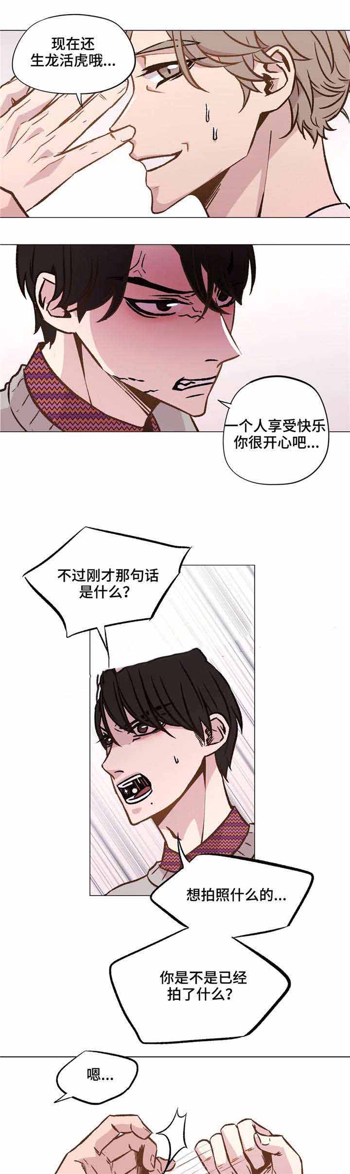 最终选择是什么意思漫画,第35话2图