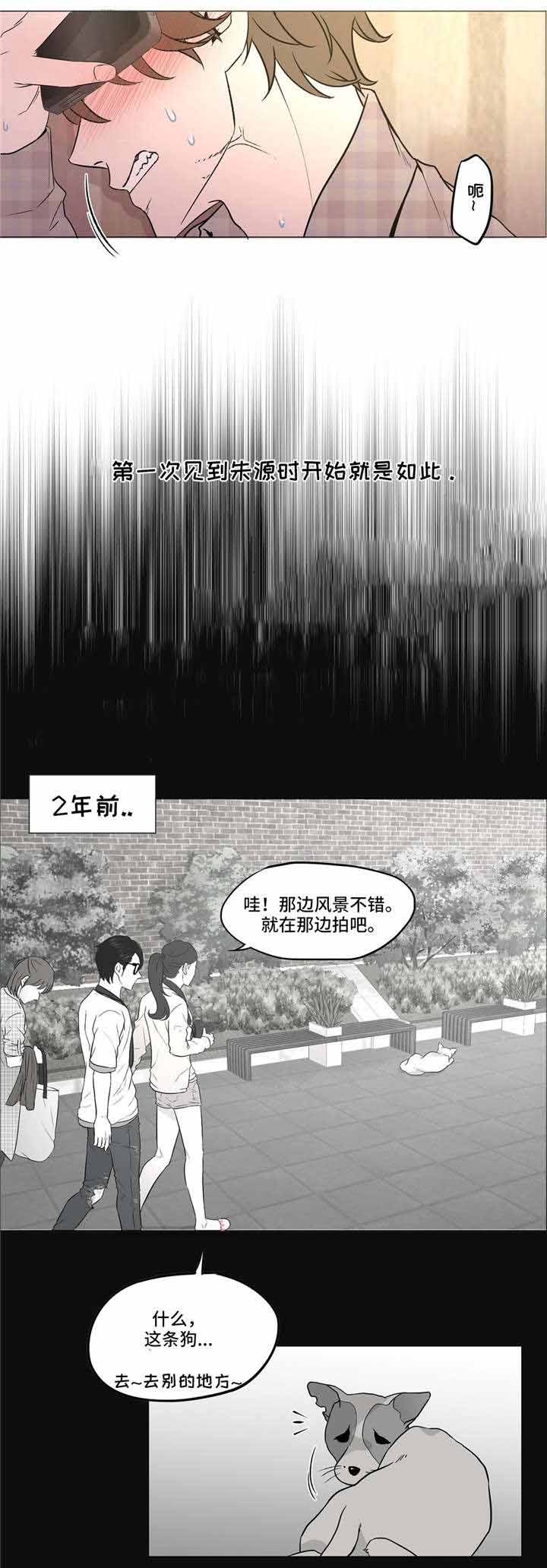 最终幻想7重生漫画,第6话1图