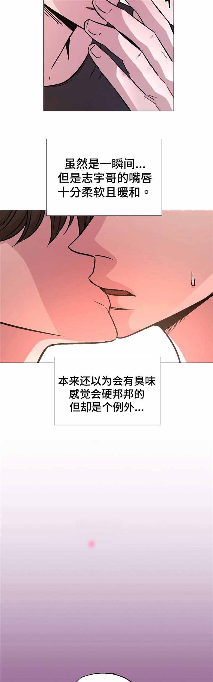 最佳选择的意思是什么漫画,第58话2图