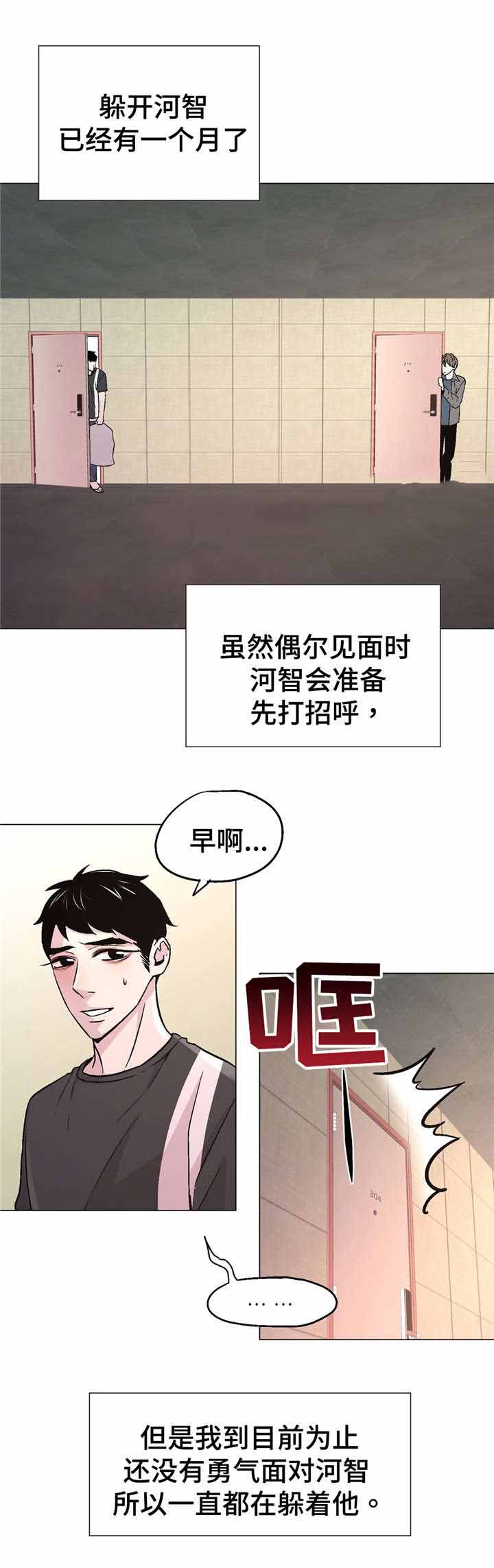 最终幻想7重制版攻略漫画,第57话1图