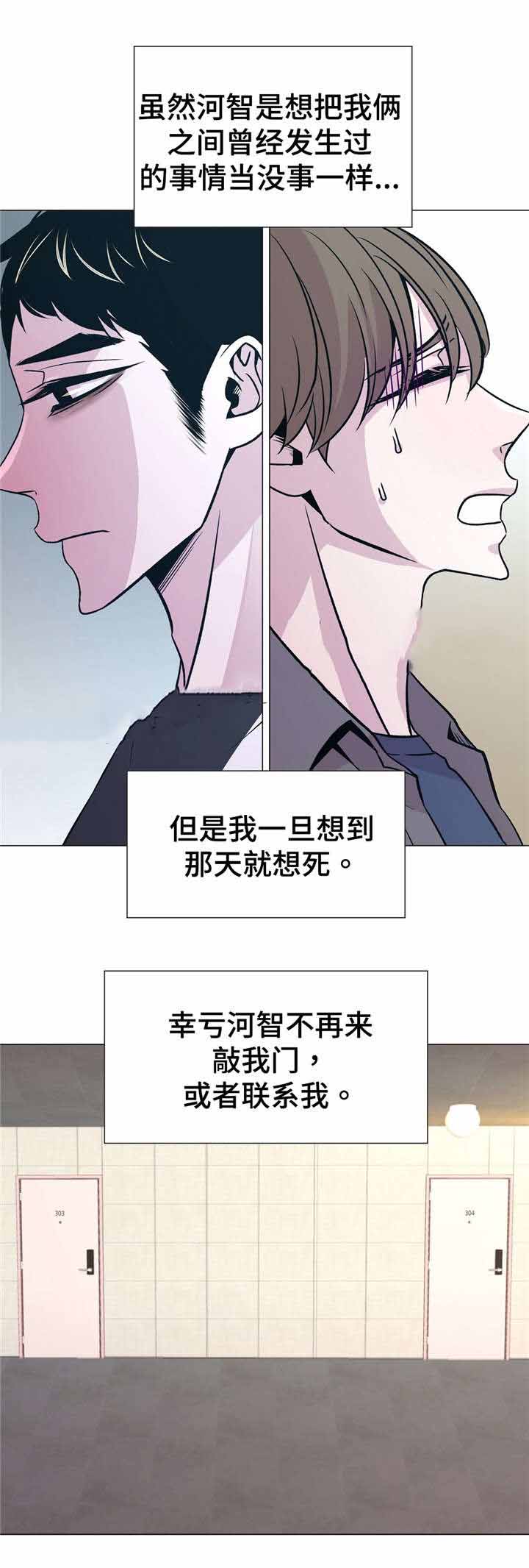 最终幻想7重制版攻略漫画,第57话2图