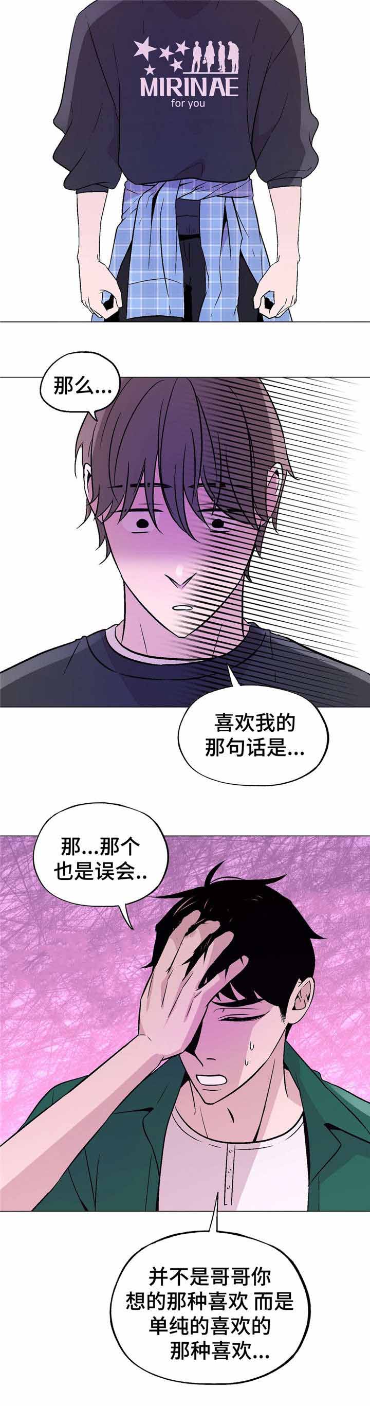 最终选择方案漫画,第55话1图