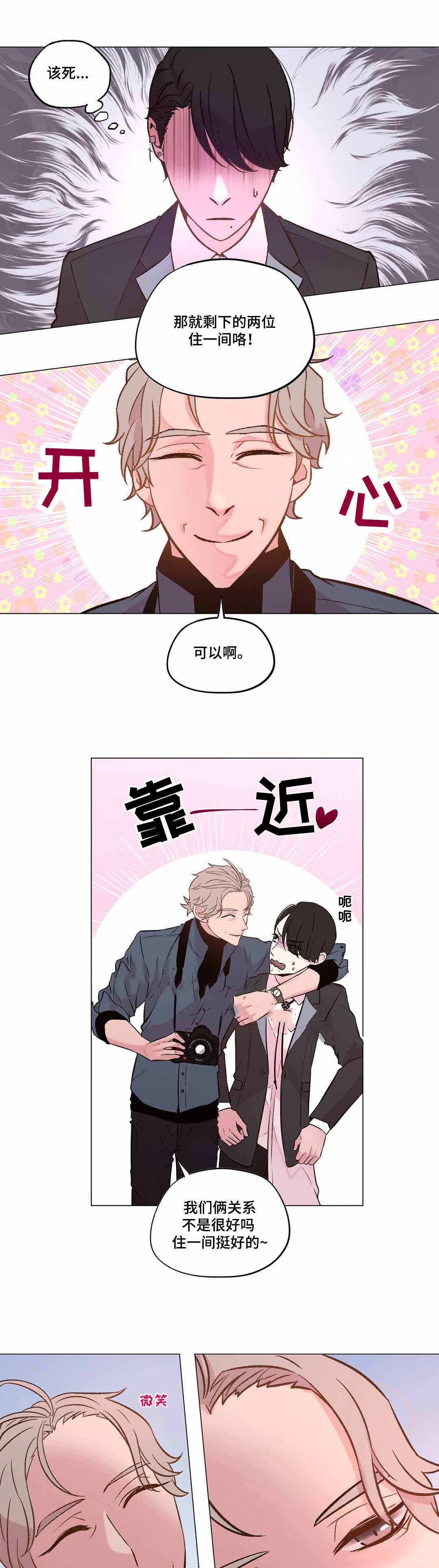 选择最好的漫画,第23话2图