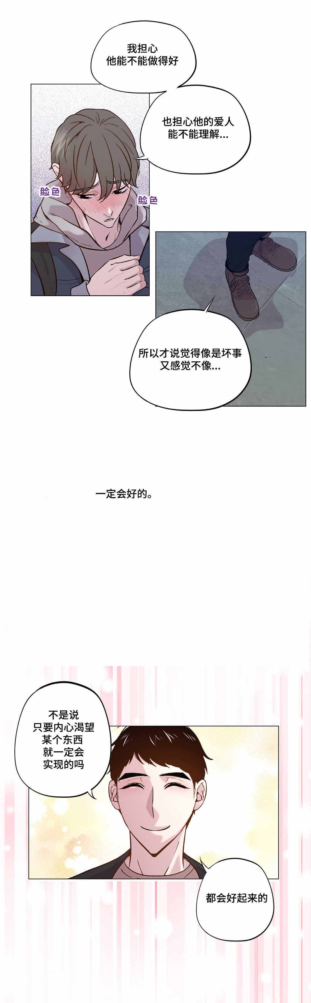 最新俄乌局势漫画,第22话1图